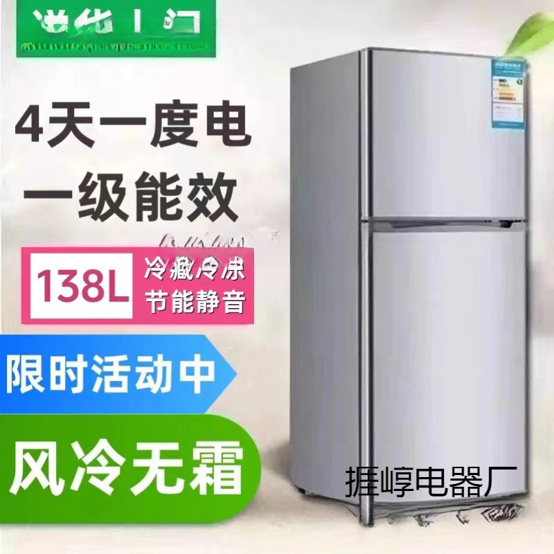 海尓138 扬子智能小冰箱家用小型双门冷冻冷藏迷你一级节能风无霜|undefined