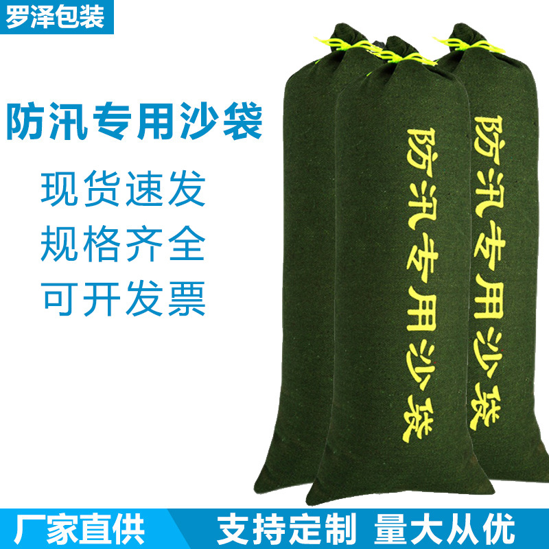 防汛沙袋消防应急有机硅抗洪防水防洪沙包吸水膨胀袋加厚帆布沙袋