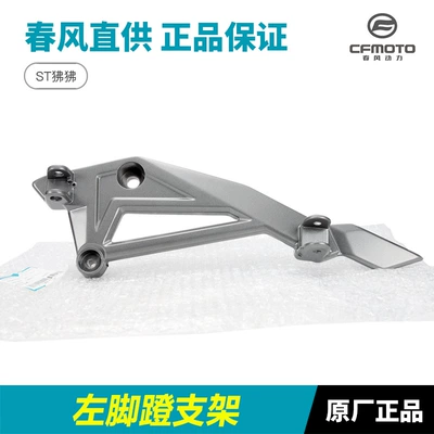 Footpeg Bracket Footrest Connection – Motorcycle frame