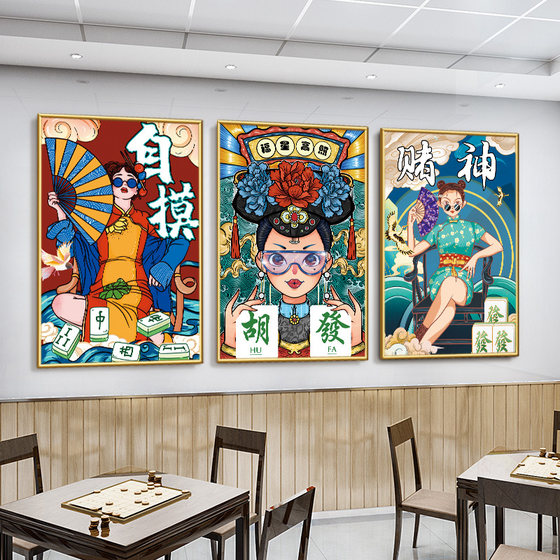 梵砂国潮棋牌室墙面挂画麻将馆房间装饰画麻雀中国风创意海报墙壁