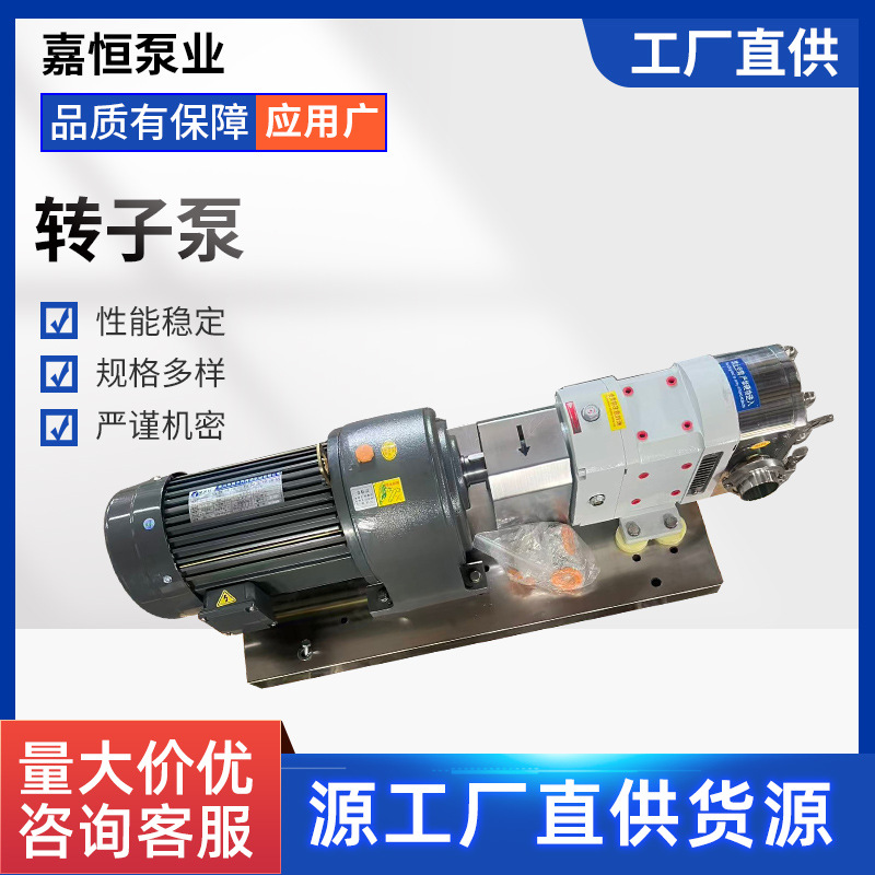 凸轮转子泵304不锈钢高粘度果酱洗衣液火锅底料蜂蜜输送转子泵