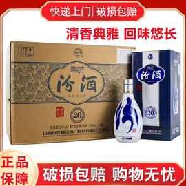山西杏花村汾.酒53度青花20清香型白酒500ml*6瓶高档礼盒商务宴请