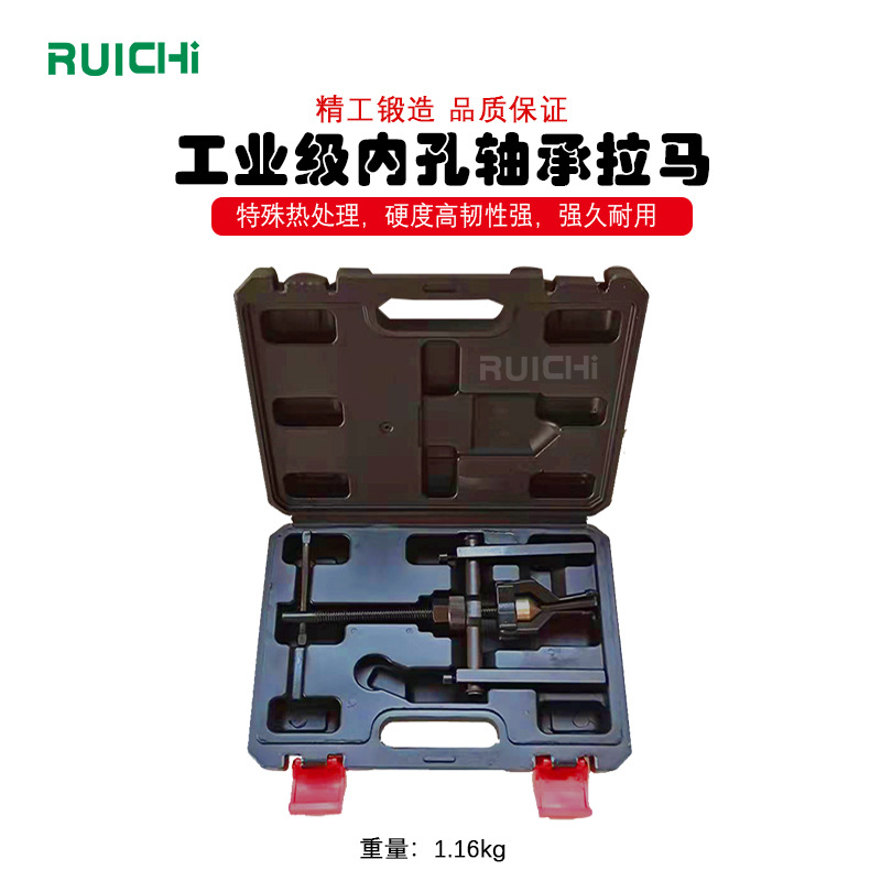 内孔轴承拉马器 拔卸器 内孔拉马 内孔轴承拉拔器15MM-38MM