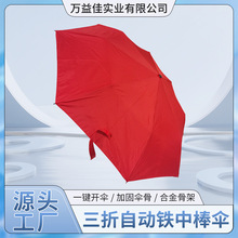 三折自动伞21寸8k便携好收纳纯色简约时尚遮阳遮雨双用伞