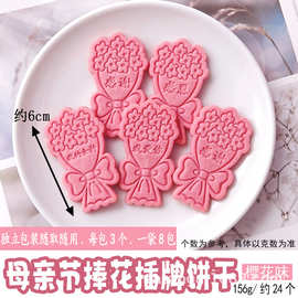 蛋糕装饰饼干烘焙纸杯粉色插件甜品摆件母亲节手捧花造型