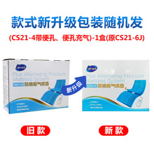 [海氏海诺]防褥疮气床垫病人翻身充气垫护理护理垫1套