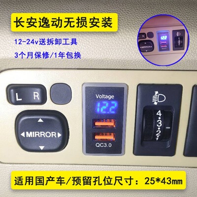 apply BYD Chang'an usb Elantra Charger vehicle Fast charging Interface Original automobile retrofitting