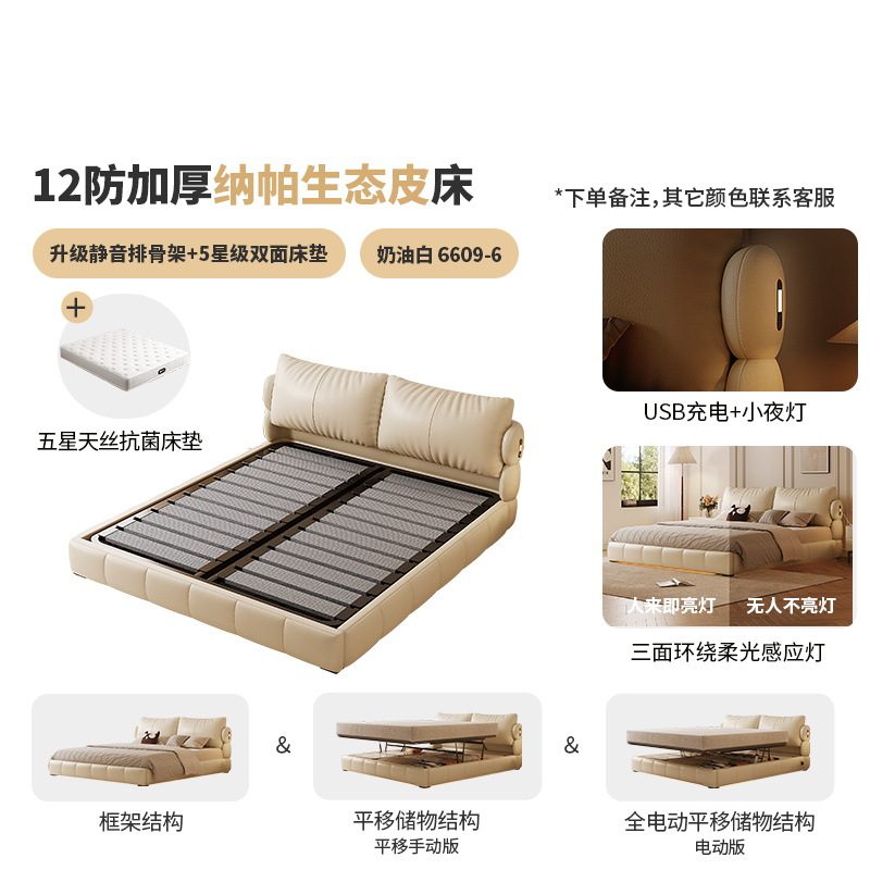 Утолщенная экокожа напа + пятизвездочный антибактериальный матрас/модернизированная бесшумная рама