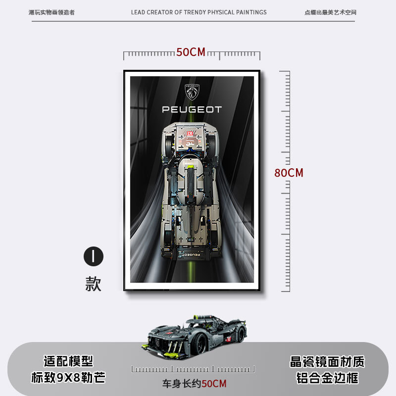 Bloques de construcción en la pared Pintura física tridimensional Modelo de carreras 2025 Edición de marcos de fotos Dormitorio de niños Colgante de cabecera de cama para niños