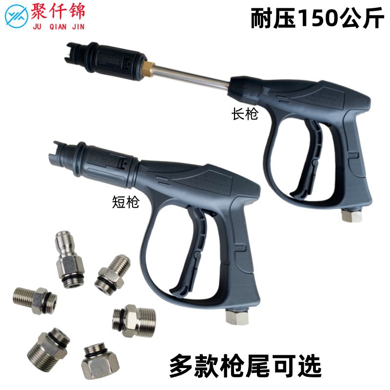 Car washer high pressure water gun quick plug car wash shop fan cleaning machine special spray gun quick connect nozzle 1/4 union
