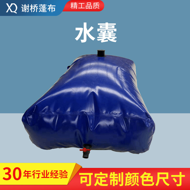 水囊户外水袋 多功能移动 软体水罐森林消防贮水储水抗旱救灾液袋