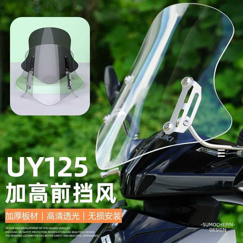Подходит для мотоцикла afr125 Speed mouy125 педаль лобового стекла повышение переднего лобового стекла аксессуары для модификации лобового стекла