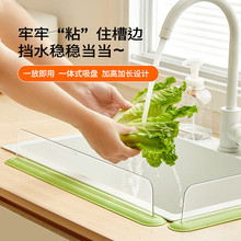 厨房水槽挡水板洗手台盆洗衣池浴室挡水条防溅水挡板家用隔板批发