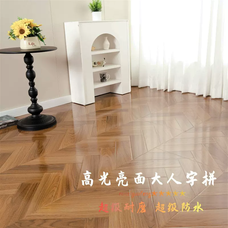 服装店复合地板家用防水防潮耐磨鱼骨纹金刚板环保强化木地板