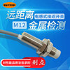 WAYTOP厂家M12圆形电感式接近开关传感器三线NPN常开常闭24v|ms