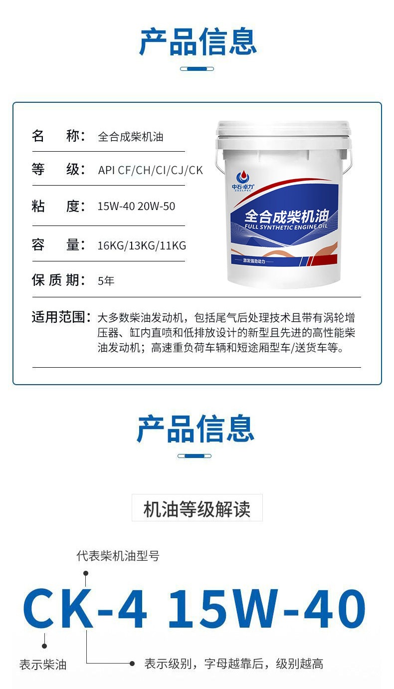 Fully synthetic diesel engine oil, antifreeze for diesel forklifts, 18 liters, for agricultural vehicles, 15W40, for trucks, 20W, large drum, 200L