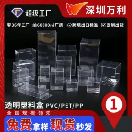 塑料盒;冲调保健包装