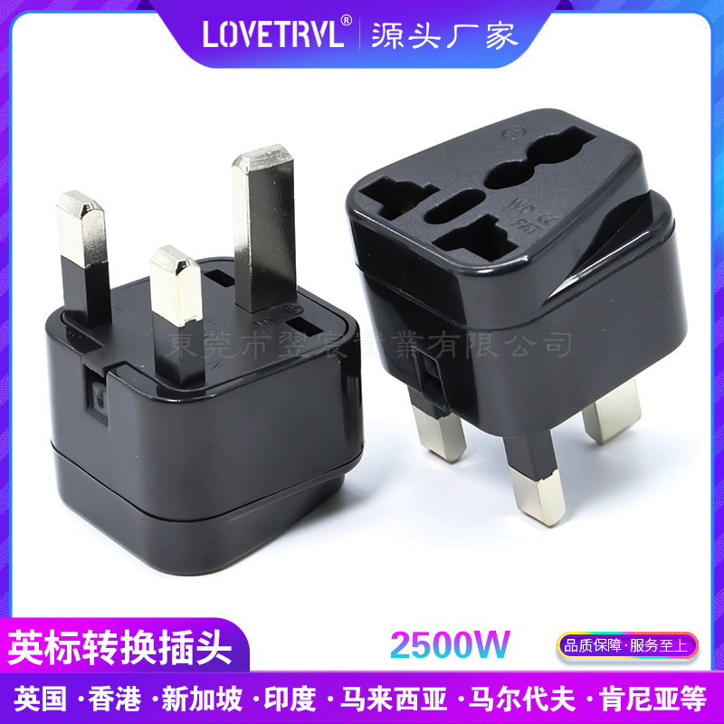 新加波\马来西亚\英规转换插头WD-7英国转换插头\香港\中东各国