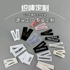 洗唛、商标;吊粒、吊牌;塑料服装袋
