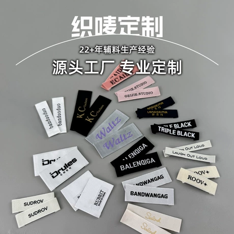 服装织唛领标定制高密细纱布标定做衣服商标设计标签小批量小单