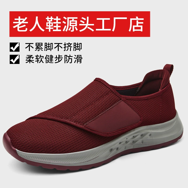 Туфли для пожилых людей с опухлыми ногами, осенние мужские и женские реабилитационные большие кости стопы, специальные туфли для диабетиков с вальгусной деформацией большого пальца и подагры, расширенные и вспененные.