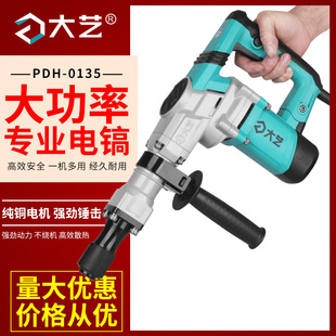 Da Yi Electric Povery Multifunctional Hammer Multi -Dower Impression Diamond 220V Сильная мощность Три -целевые промышленные инструменты
