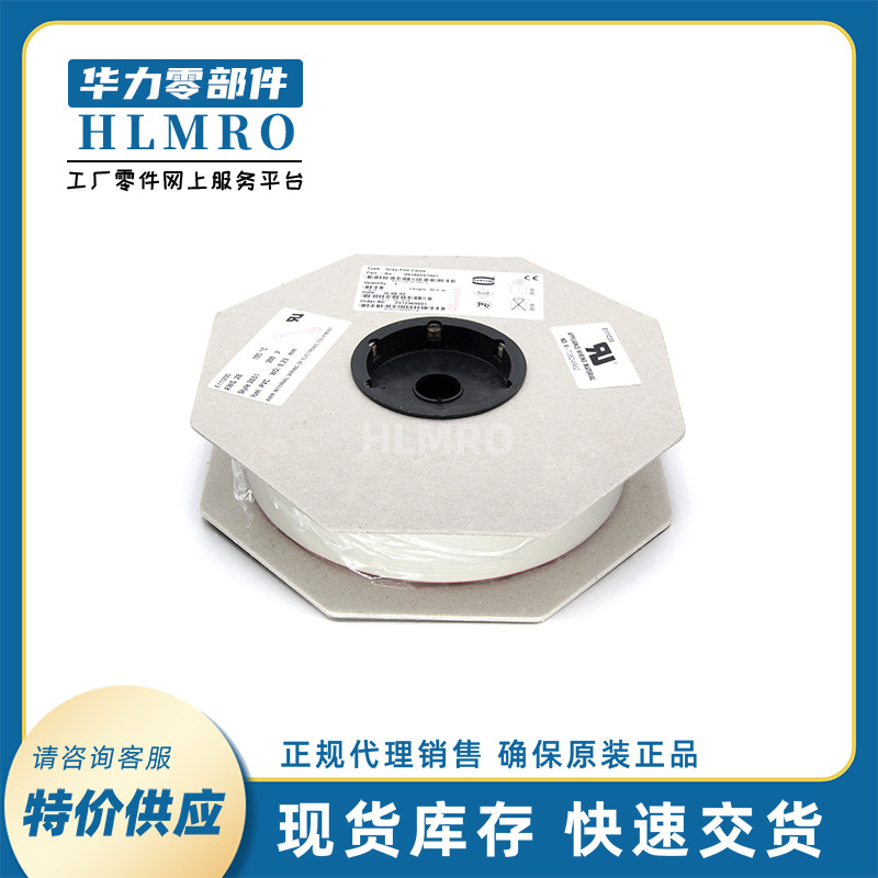 浩亭HARTING09180347001灰色排线芯数34P系统布线铜制扁平电缆1卷