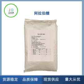 复合黄金宝 阿拉伯糖 木糖 葡萄糖 复合糖 调味用糖 量大价优