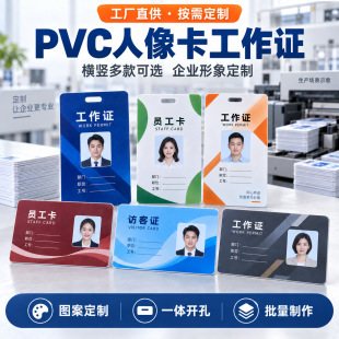 PVC ���񿨹����C���Ʒ�ˮ��ĥ��I�T���ؿ��T����չ�����e�C����