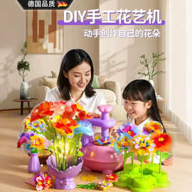 儿童早教DIY花束手工材料包压花机器益智仿真花朵玩具插画花艺机