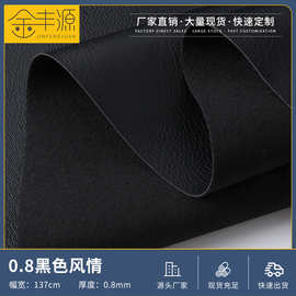 0.8mm厚pvc人造革 100纹十字纹R64纹多纹路黑色皮革 包装手袋皮料