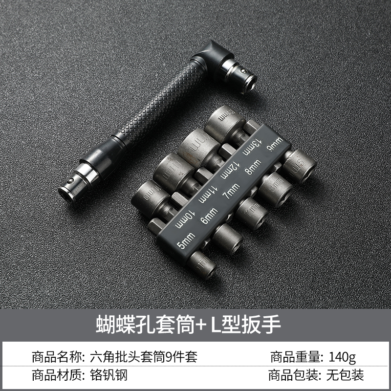 llave eléctrica cabeza de manguito conjunto completo de cabeza de lote hexagonal de pistola de aire destornillador hexagonal taladro de mano mano conjunto de manguito de lote de aire