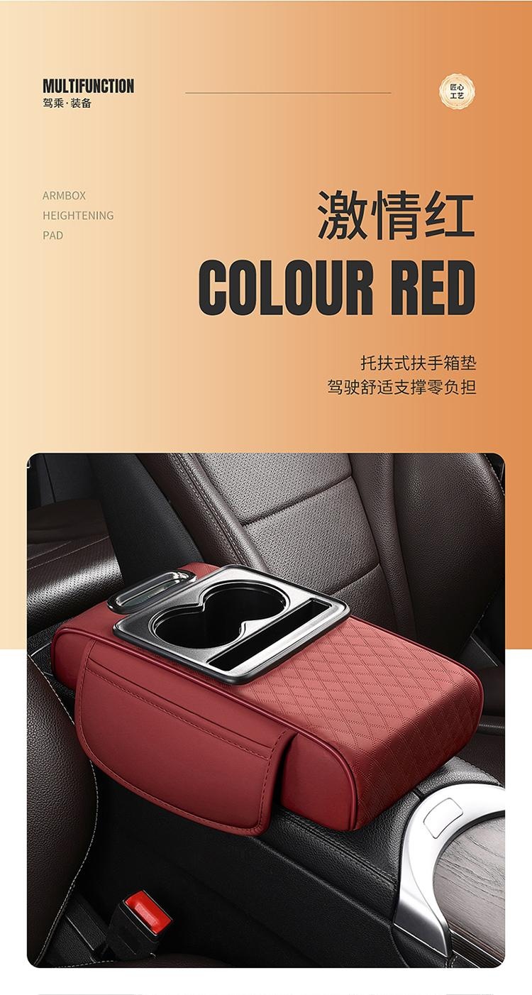 2026 New Model Multifunctional Height-Increasing Car Armrest Box Pad, Intense Coffee Color Height-Increasing Armrest Box Pad