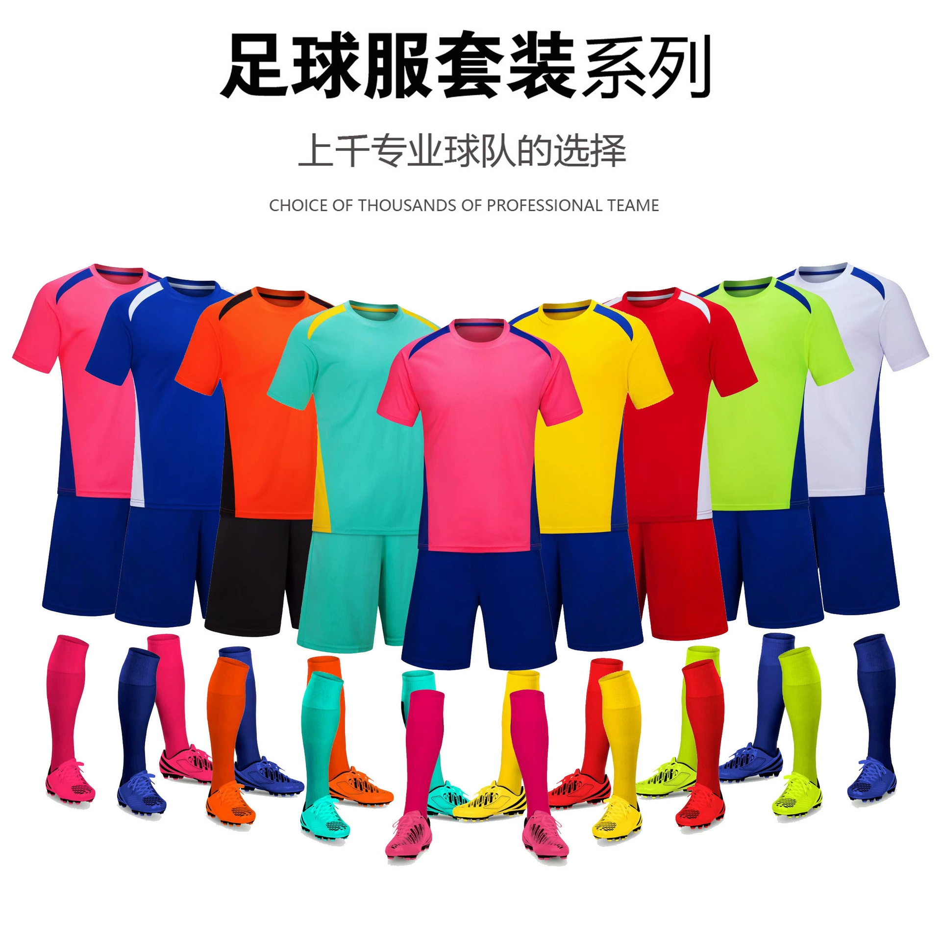 Оптовая Продажа Новый стиль футбольная форма костюм для взрослых детей с короткими рукавами футбольная тренировочная командная форма DIY форма студенческого класса с принтом