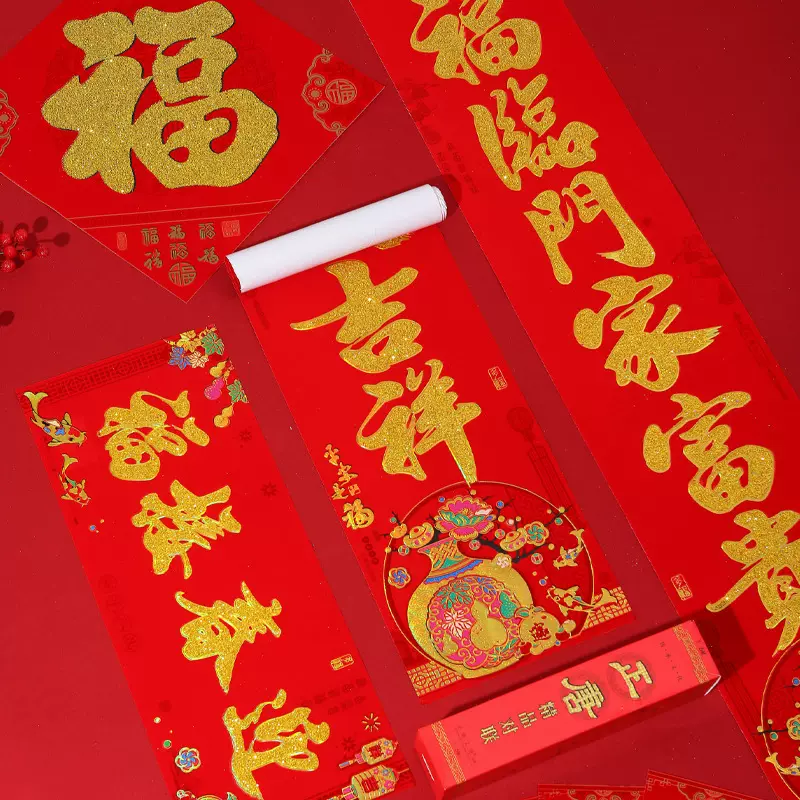 2023新年春节新款植绒对联金粉黑粉对联盒装烫金高档精品金字春联