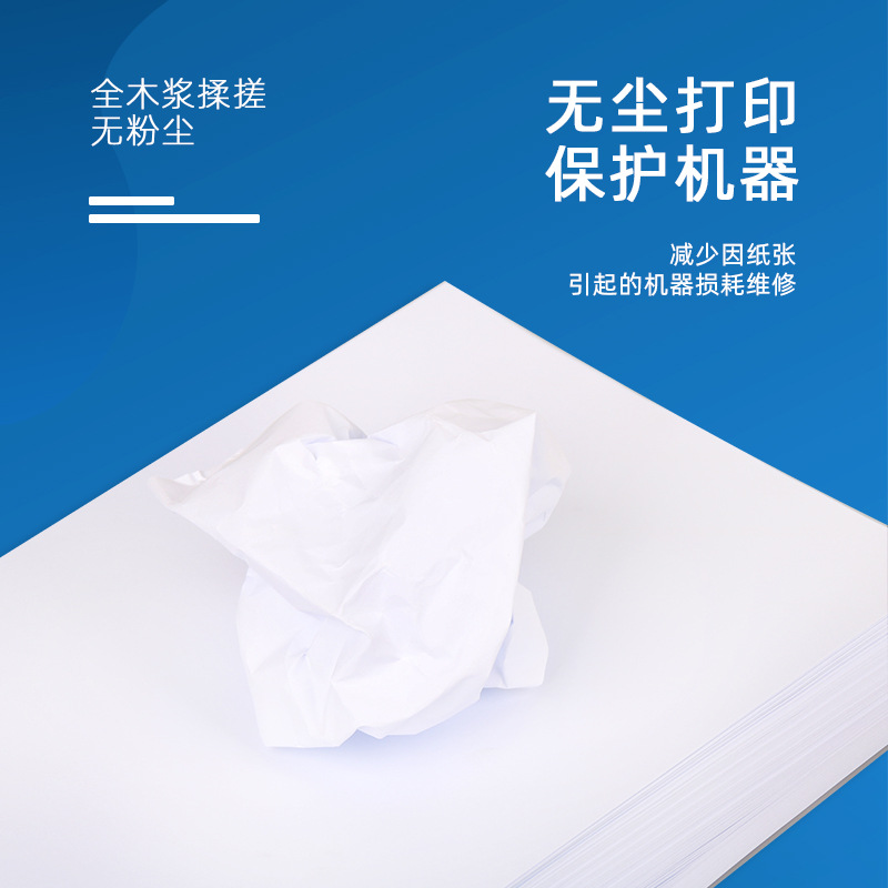 (2개) 사무용품 인쇄용지 A4 복사용지 기업 및 기관용 A4 백지 풀박스 8팩 도매 무료배송 송장