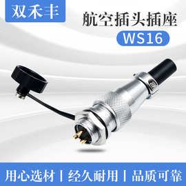 厂家现货 工业连接器 WS16后螺母 ZM插座 航空插头
