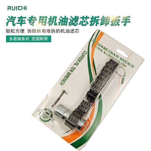Filter wrench 44 sections 52 sections double chain sleeve type filter element machine filter auto repair oil grid wrench