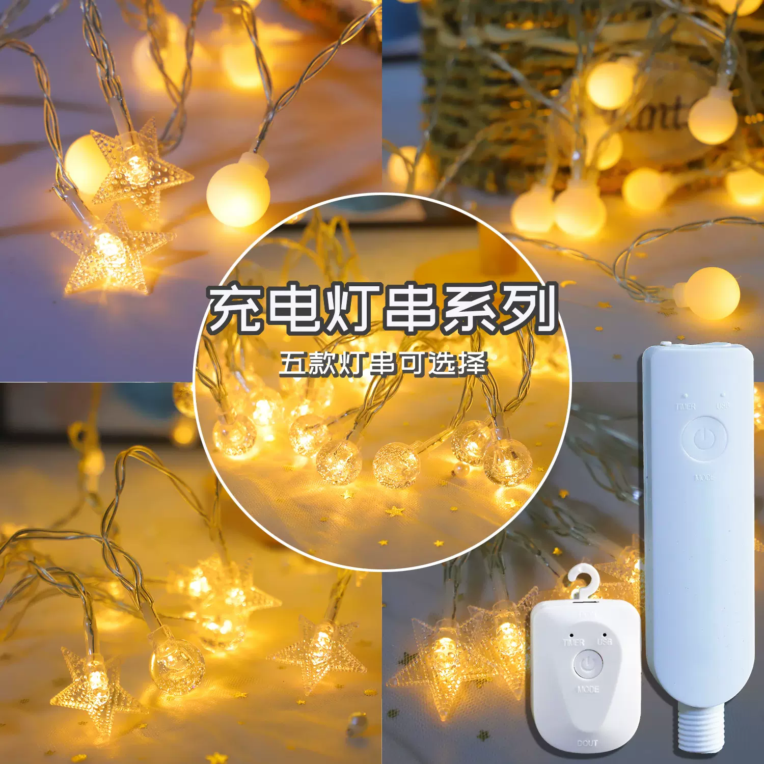 定制圣诞灯室内装饰TYPE-C可充电遥控led圆球灯串节日氛围星星灯