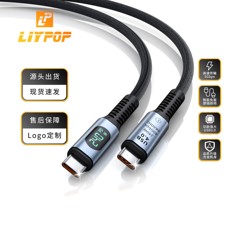 Type-C Thunderbolt 4 Data Digital Display Cable 8K Screen Projection Usb4 Full-Featured Video Cable 40Gbps Transmission Cable Pd240