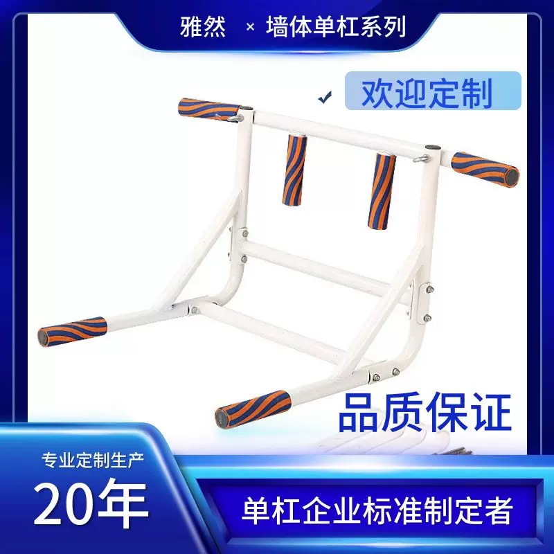 引体向上  室内 门上健身单双杠  体育用品
