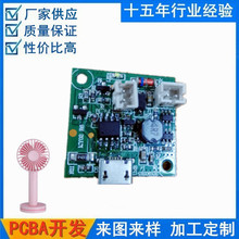 N9С�L����Ӱ� �ֳ�ʽС�L�ȿ��ư� �����L��PCBA�OӋ+���a