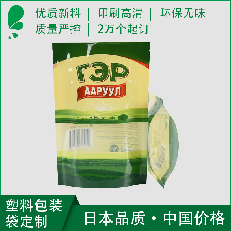 长荣佳胶袋厂家印刷草原风干羊肉肉制品塑料复合袋三边直立袋