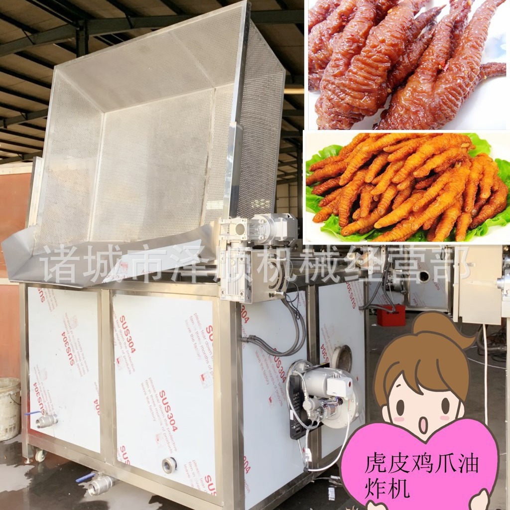 鸡爪油炸机 方形油炸机  全自动油炸自动搅拌 操作便捷