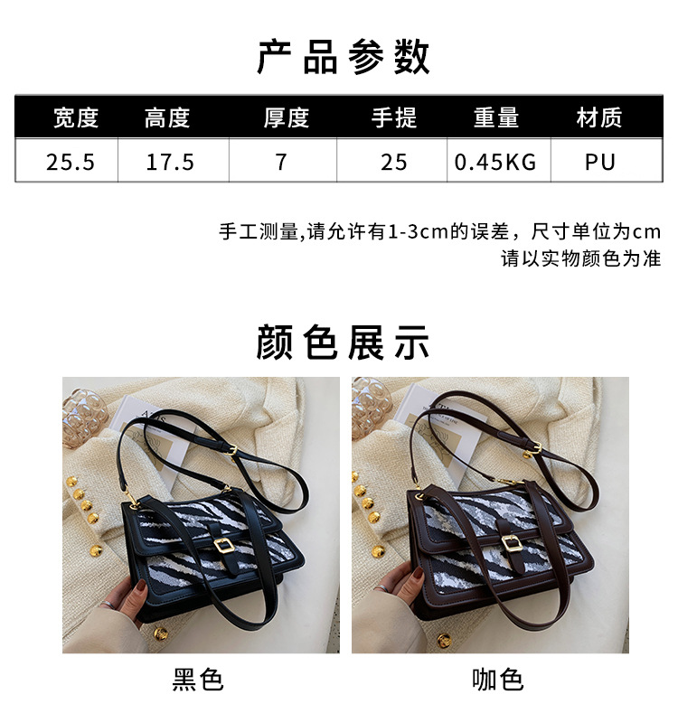 2022 New Trendy Contrast Color Zebra Pattern Shoulder Messenger Bag Wholesale display picture 1