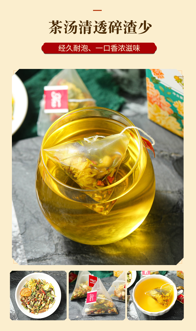 金银花枸杞桂花菊花决明子茶_10.jpg