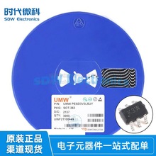 ȫ��ԭ�bUMW PESD3V3L5UY SOT-363 3.3V ESD���o늶��O�ܱ��oоƬ