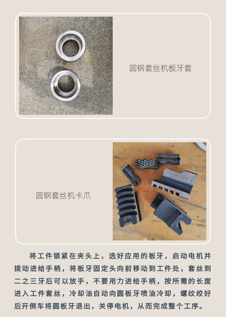 圆钢套丝机_5@凡科快图