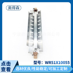 家庭用電気部品10055冷蔵庫ヒーターwr51x10055除霜加熱管メーカー供給