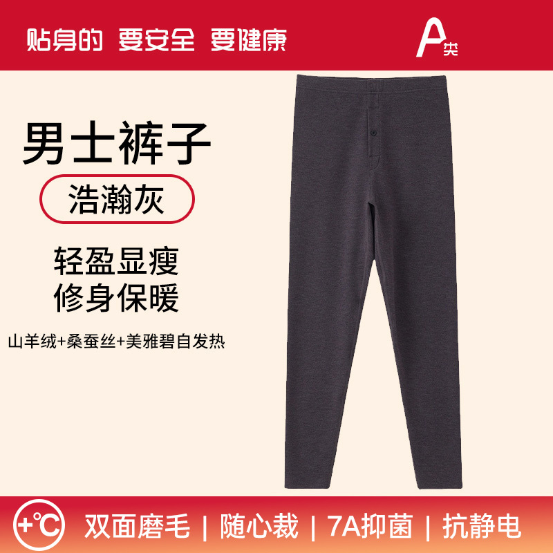 헤이저 그레이 [남성 바지]